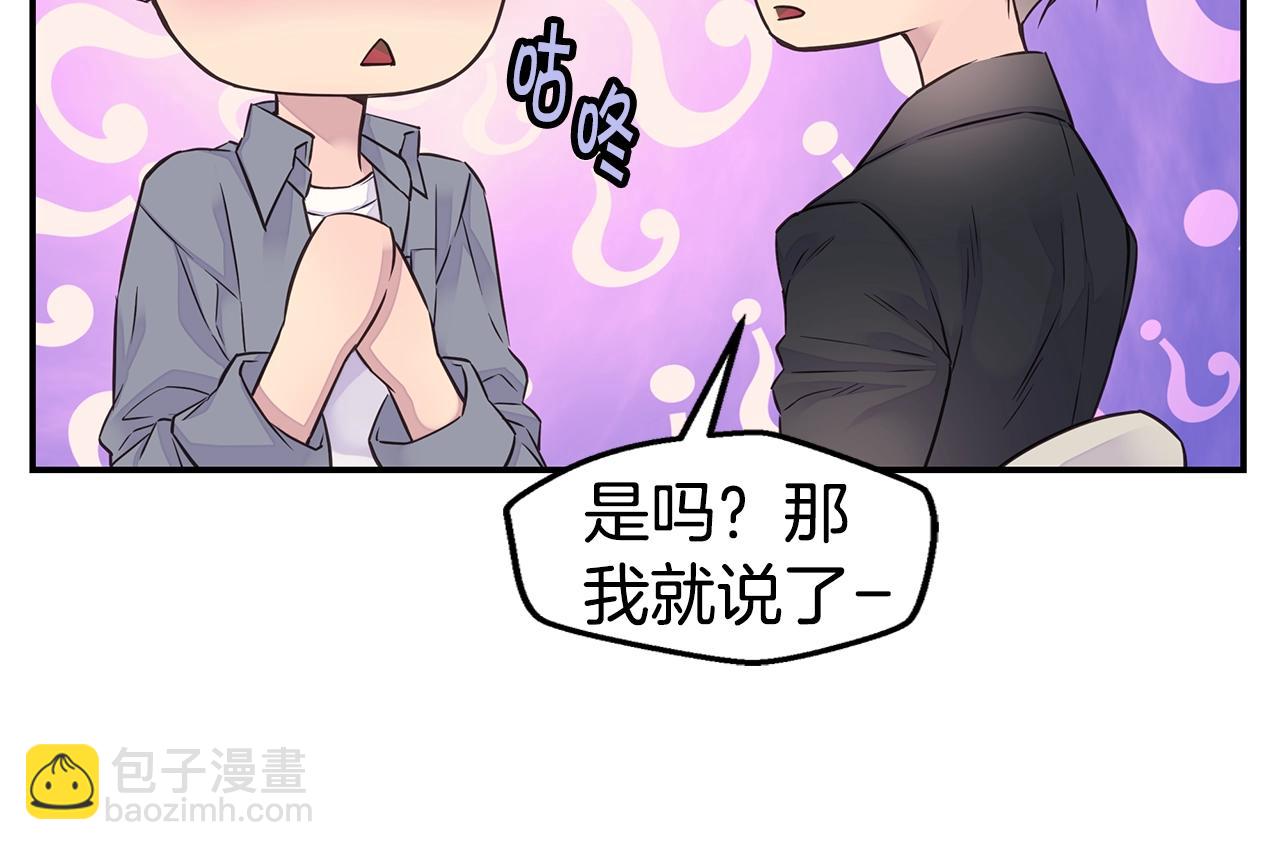 🍹火热冤家 第43话 胎梦 第46页