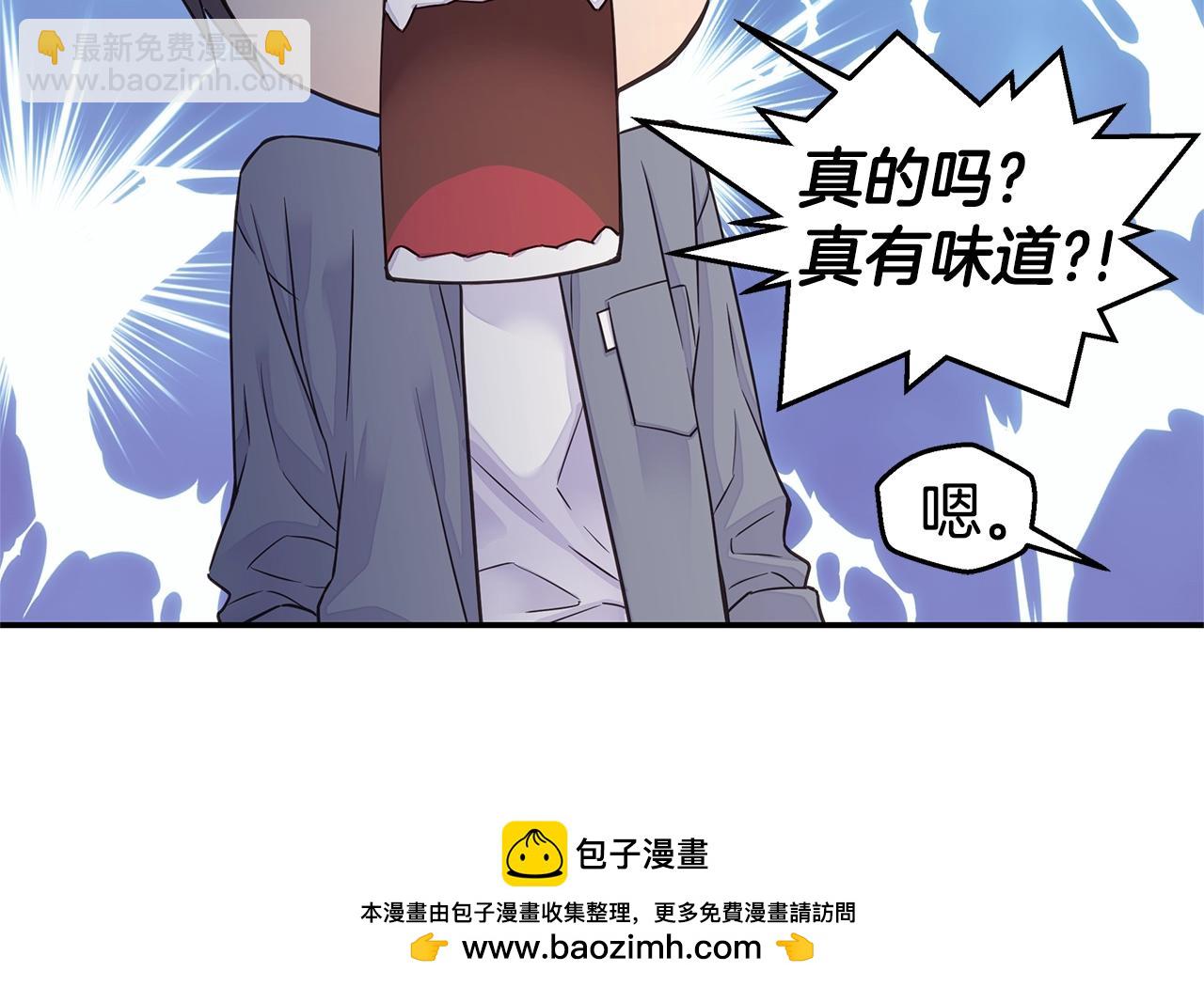 🍹火热冤家 第43话 胎梦 第50页
