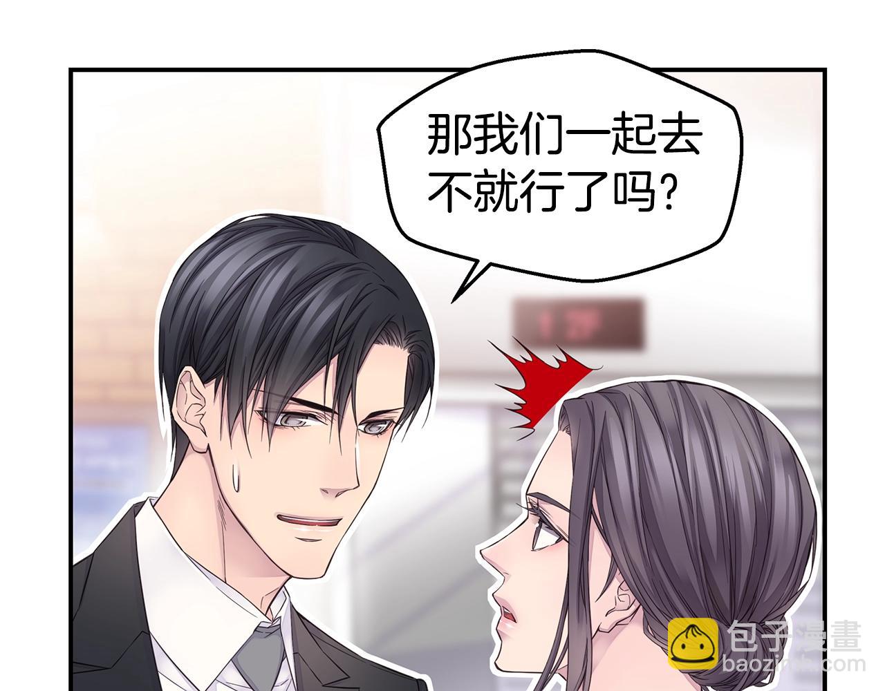 🍹火热冤家 第45话 妇产科？！ 第17页