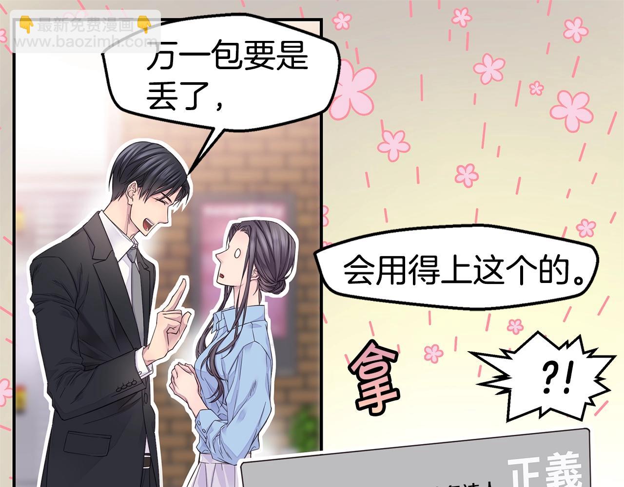🍹火热冤家 第45话 妇产科？！ 第19页