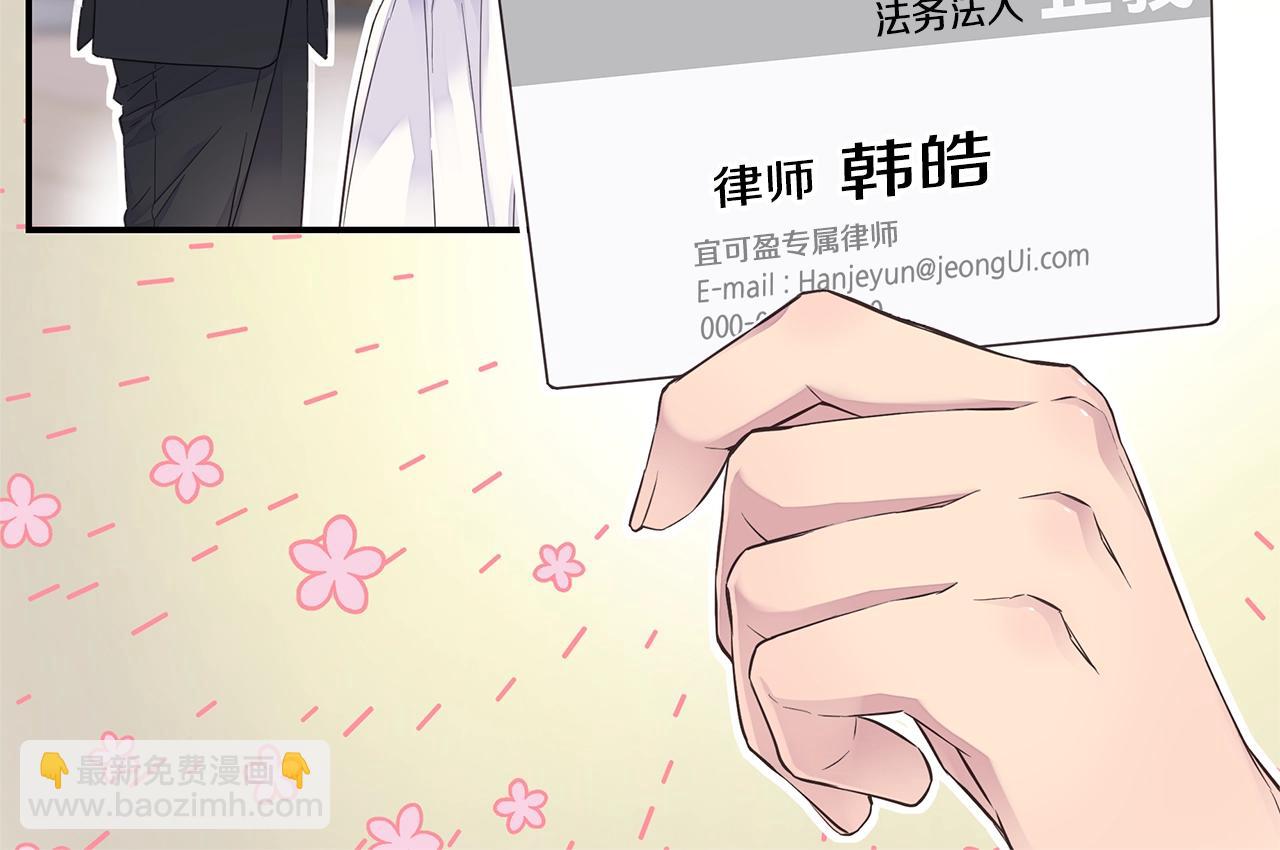 🍹火热冤家 第45话 妇产科？！ 第20页