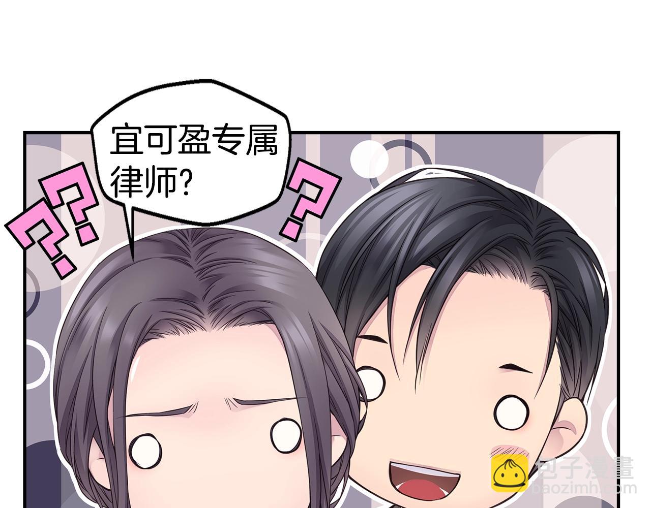 🍹火热冤家 第45话 妇产科？！ 第21页