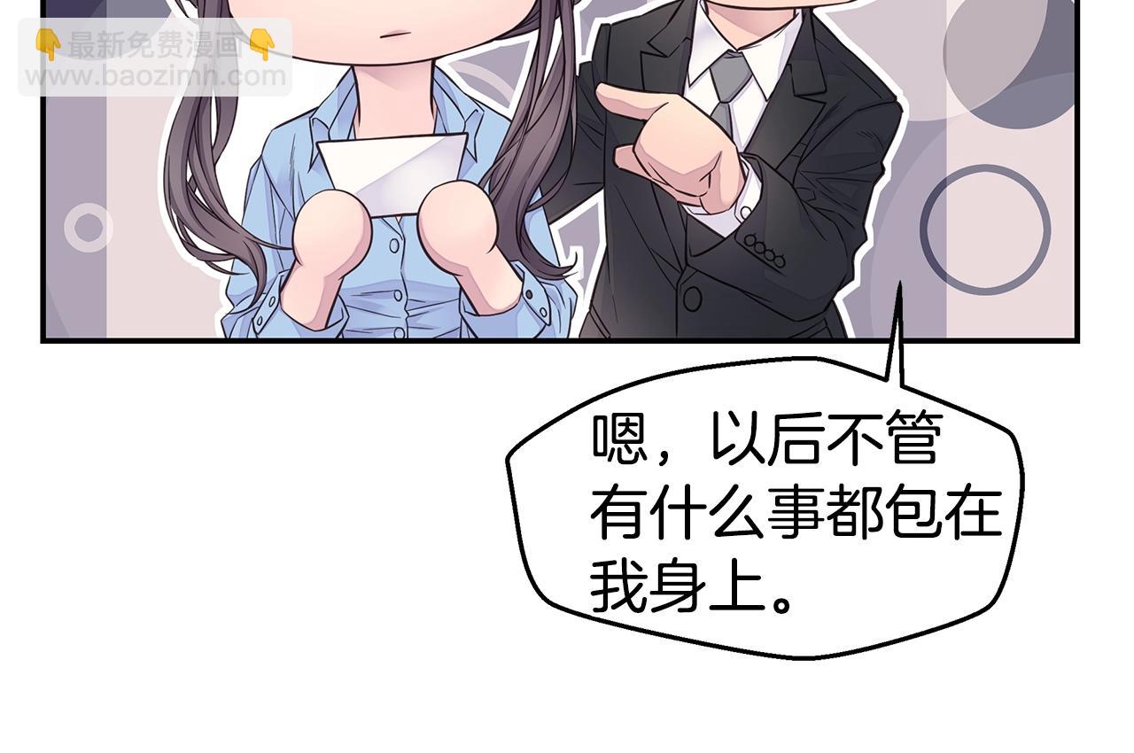 🍹火热冤家 第45话 妇产科？！ 第22页