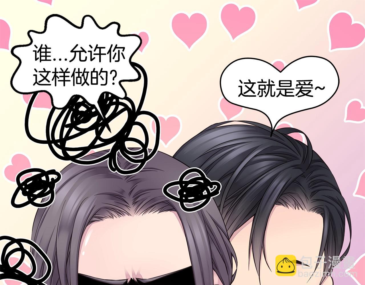 🍹火热冤家 第45话 妇产科？！ 第23页