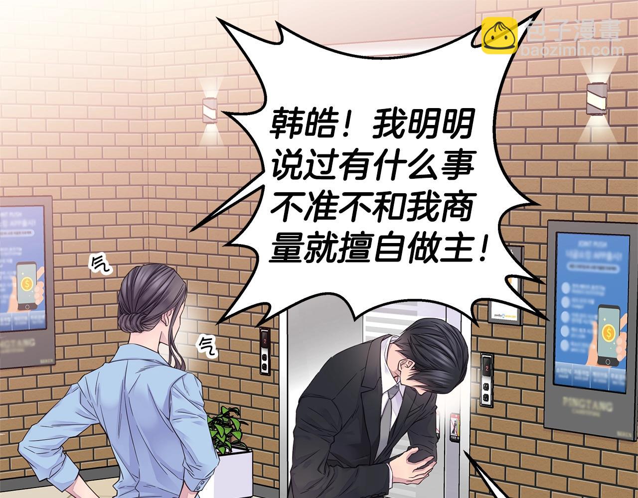 🍹火热冤家 第45话 妇产科？！ 第27页