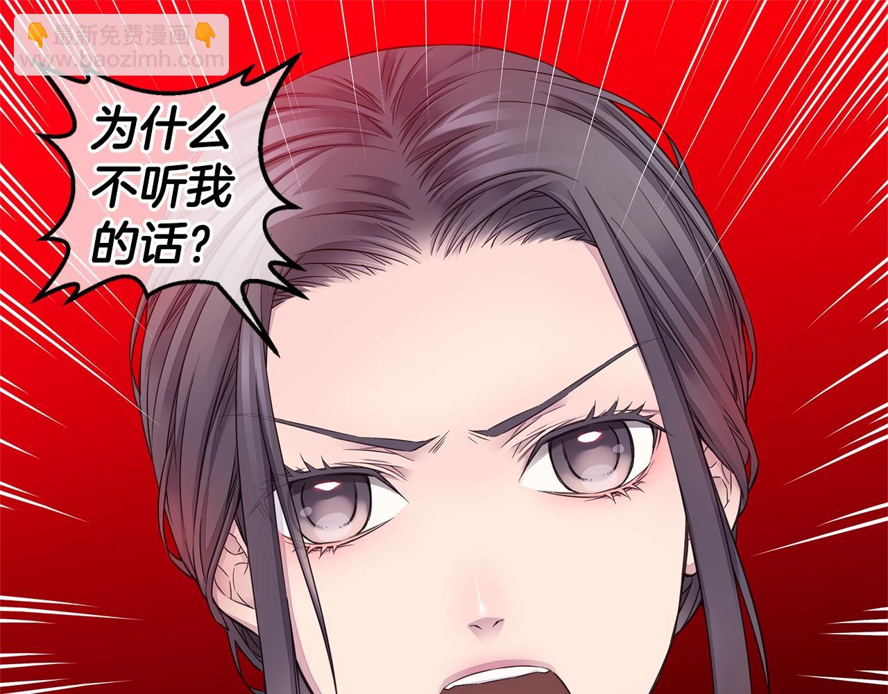 🍹火热冤家 第45话 妇产科？！ 第29页