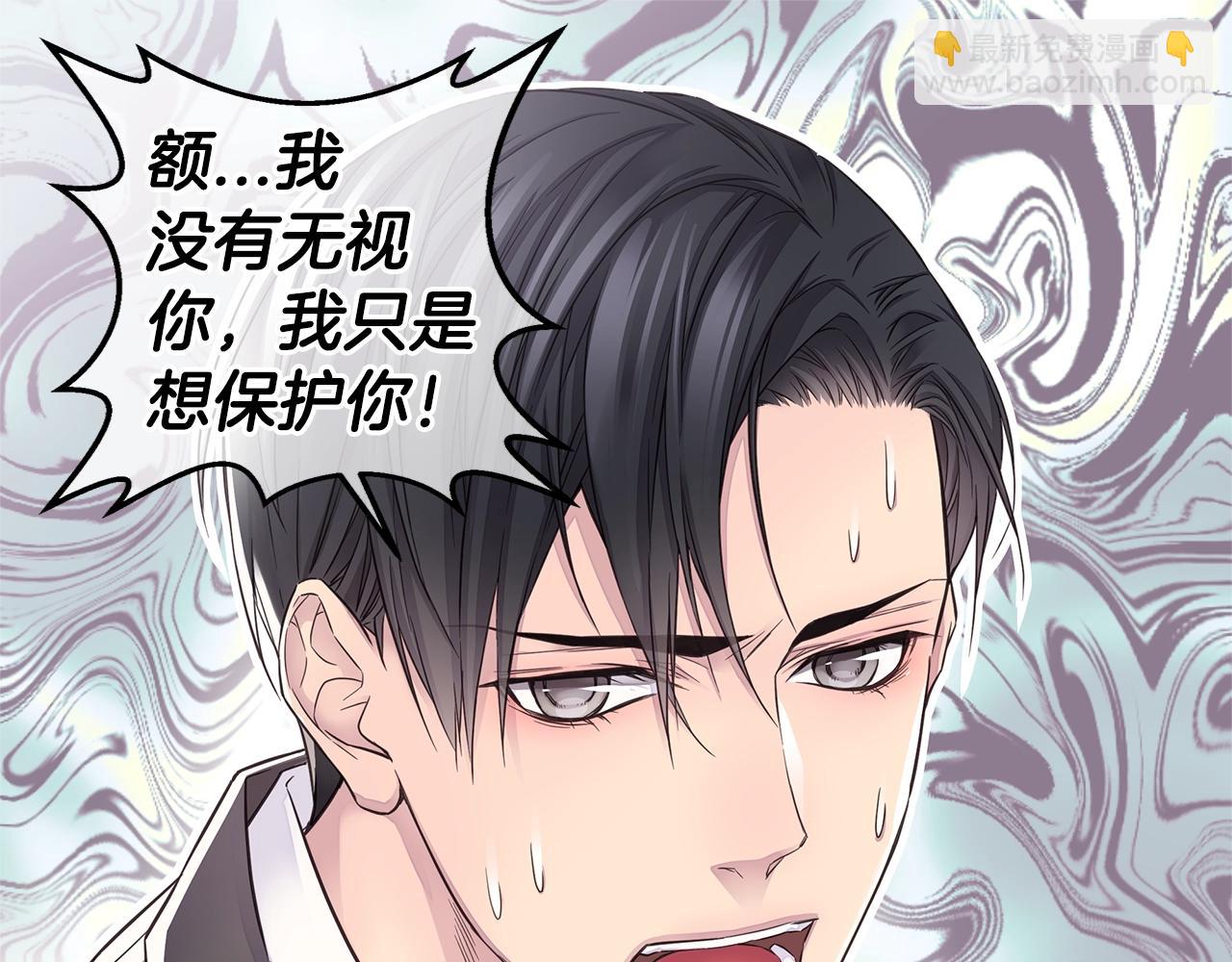 🍹火热冤家 第45话 妇产科？！ 第31页