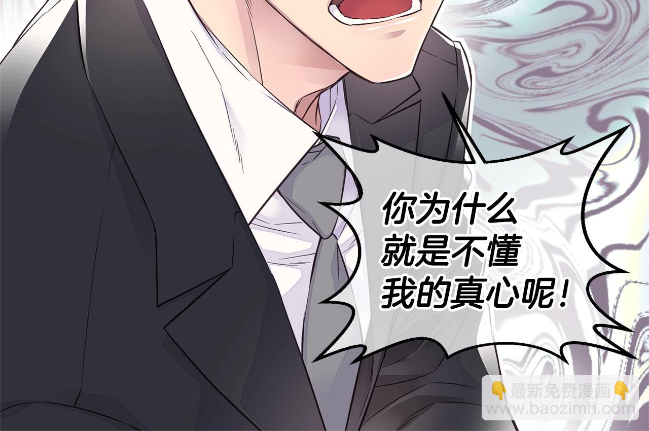 🍹火热冤家 第45话 妇产科？！ 第32页