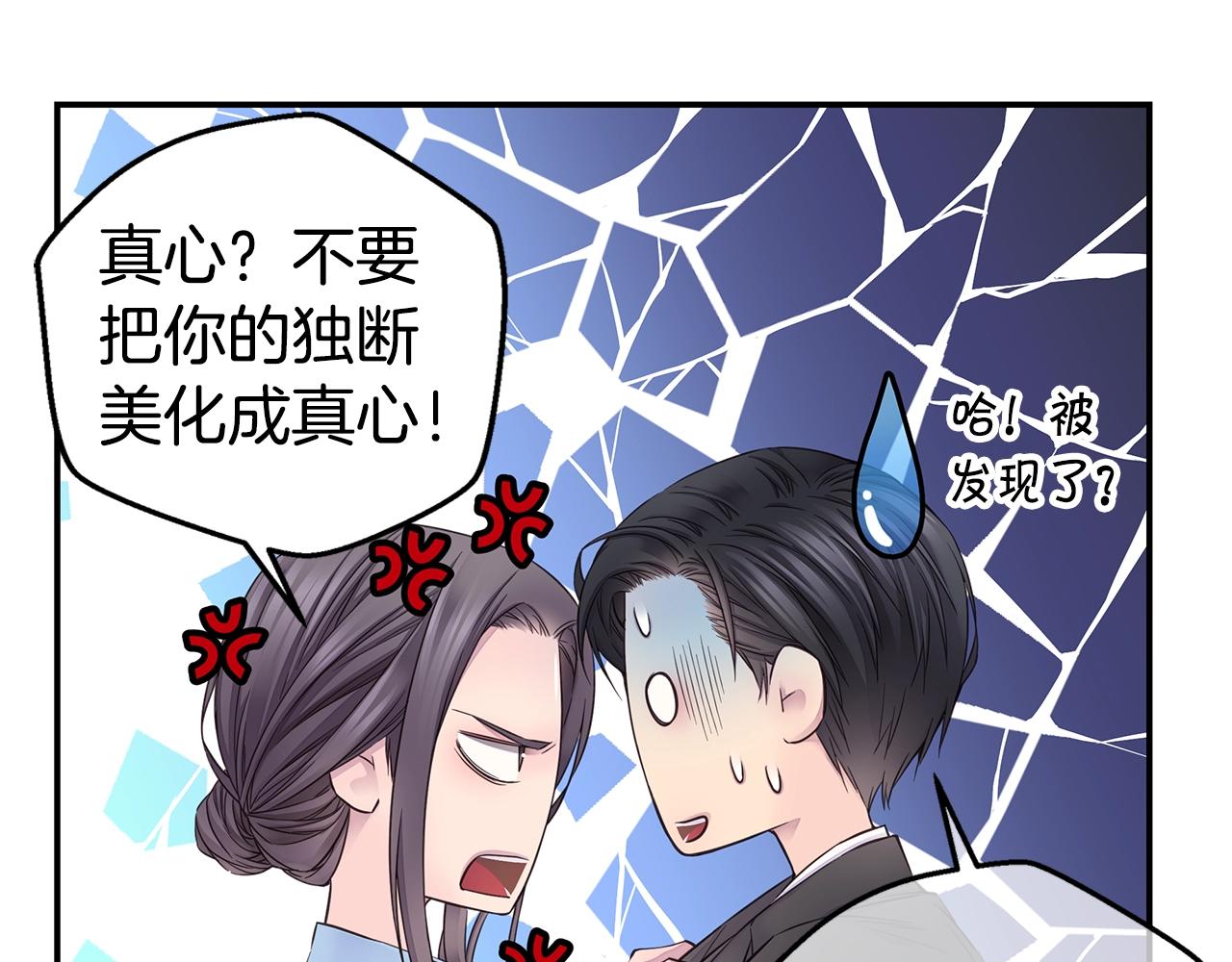 🍹火热冤家 第45话 妇产科？！ 第33页
