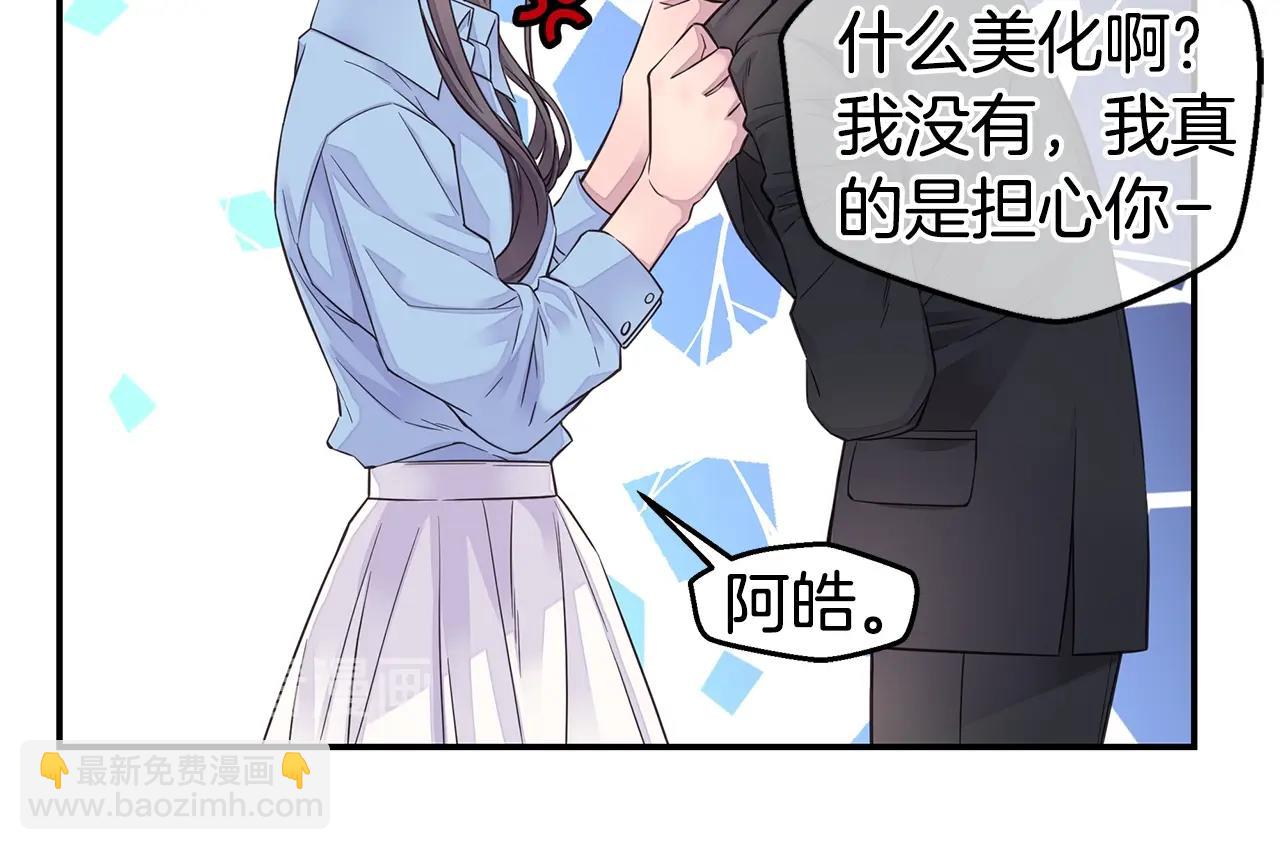 🍹火热冤家 第45话 妇产科？！ 第34页