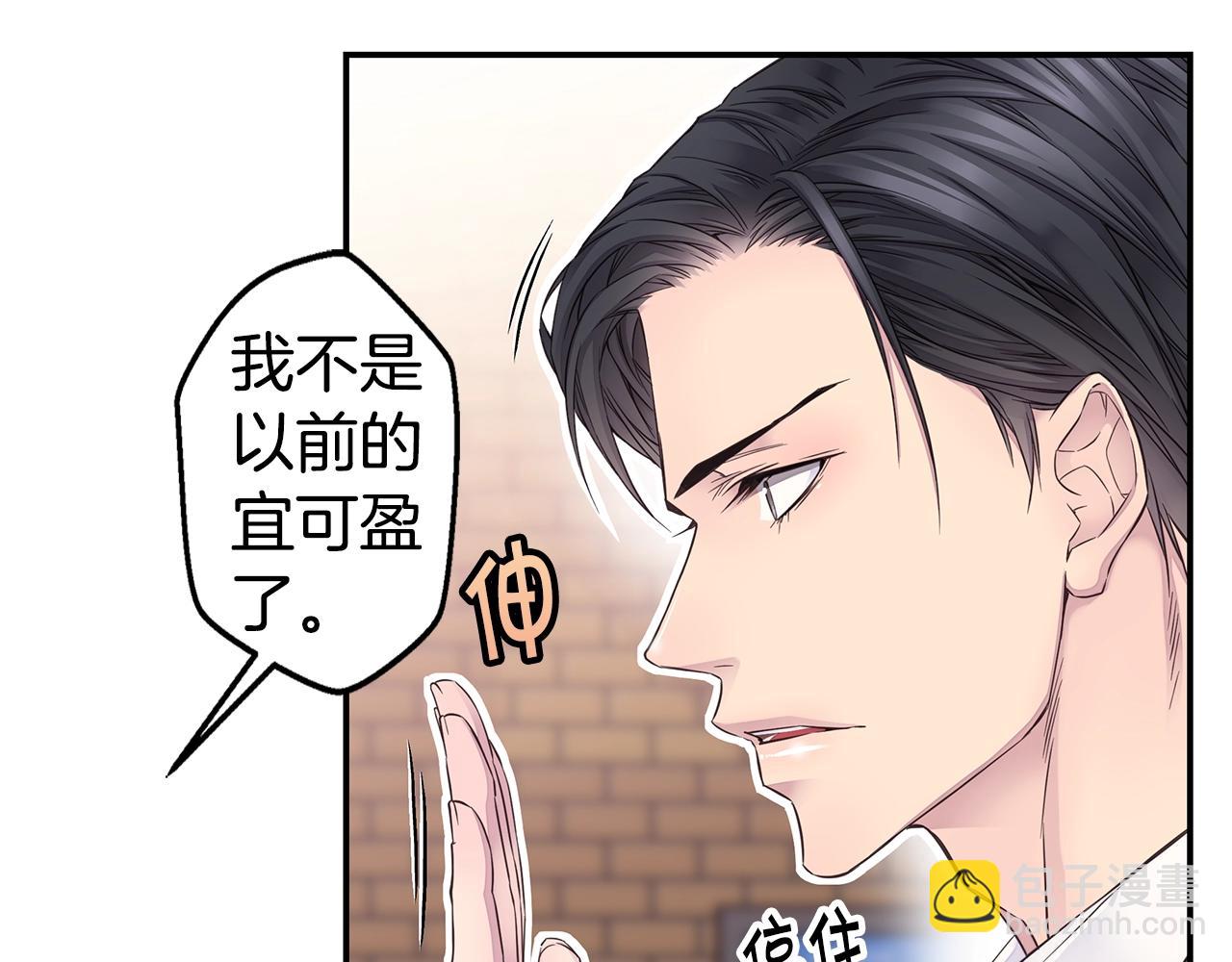 🍹火热冤家 第45话 妇产科？！ 第35页