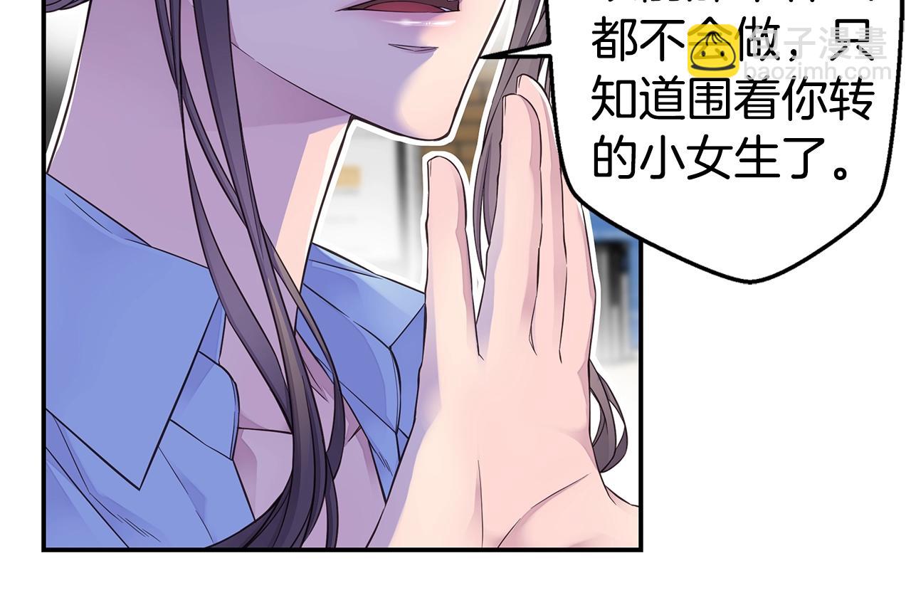 🍹火热冤家 第45话 妇产科？！ 第38页