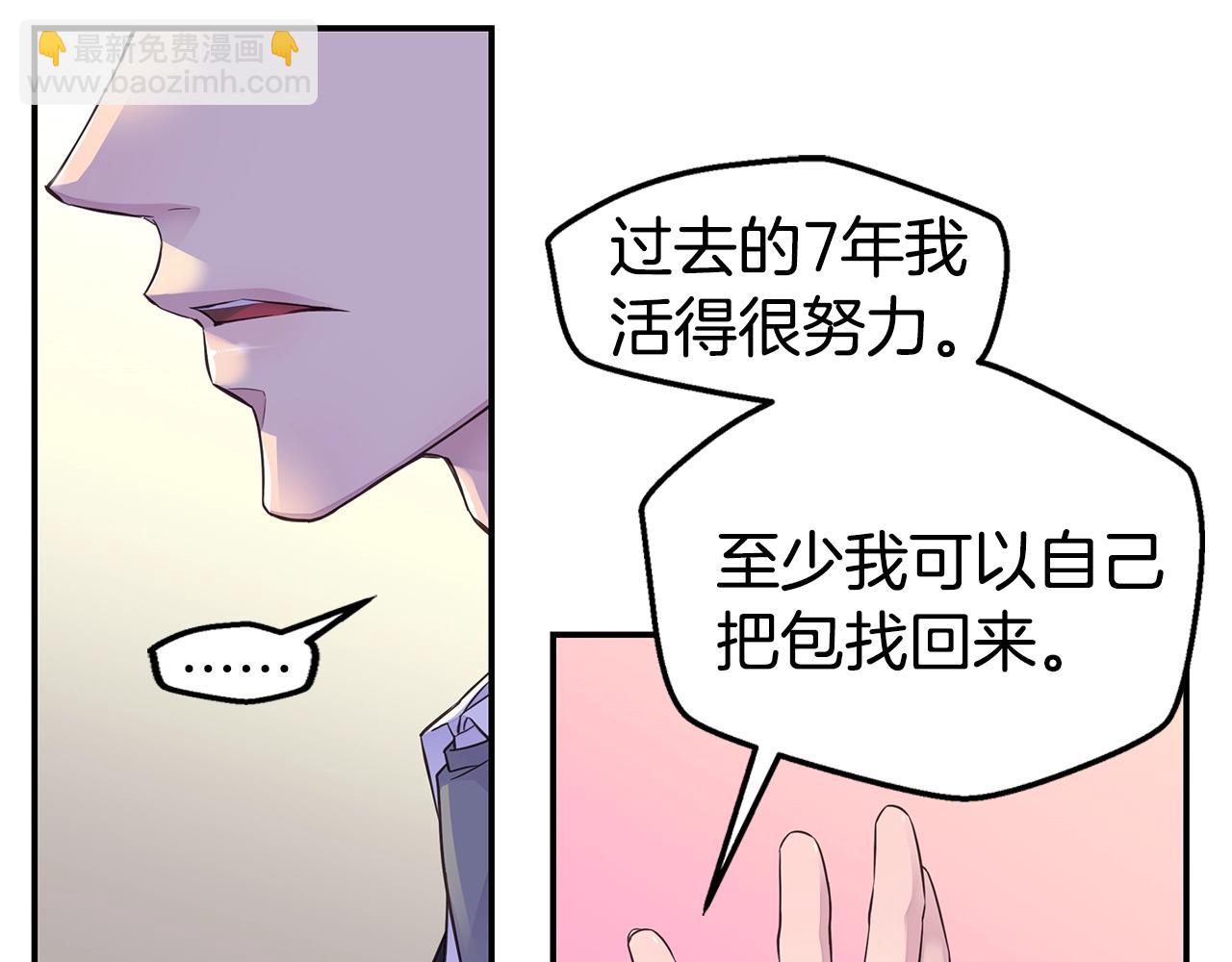 🍹火热冤家 第45话 妇产科？！ 第39页
