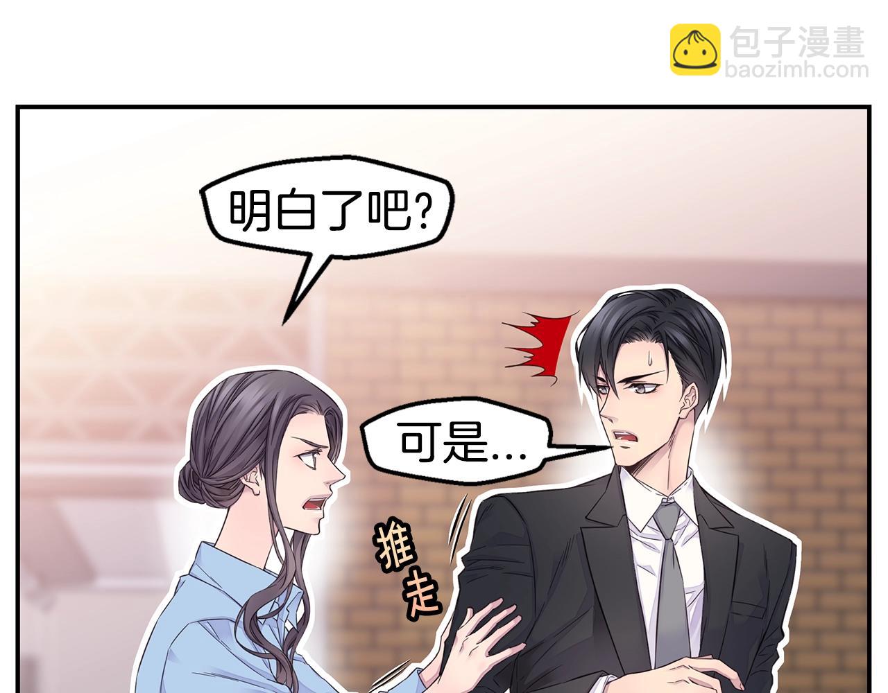 🍹火热冤家 第45话 妇产科？！ 第41页