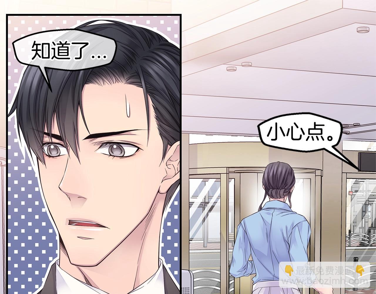 🍹火热冤家 第45话 妇产科？！ 第43页