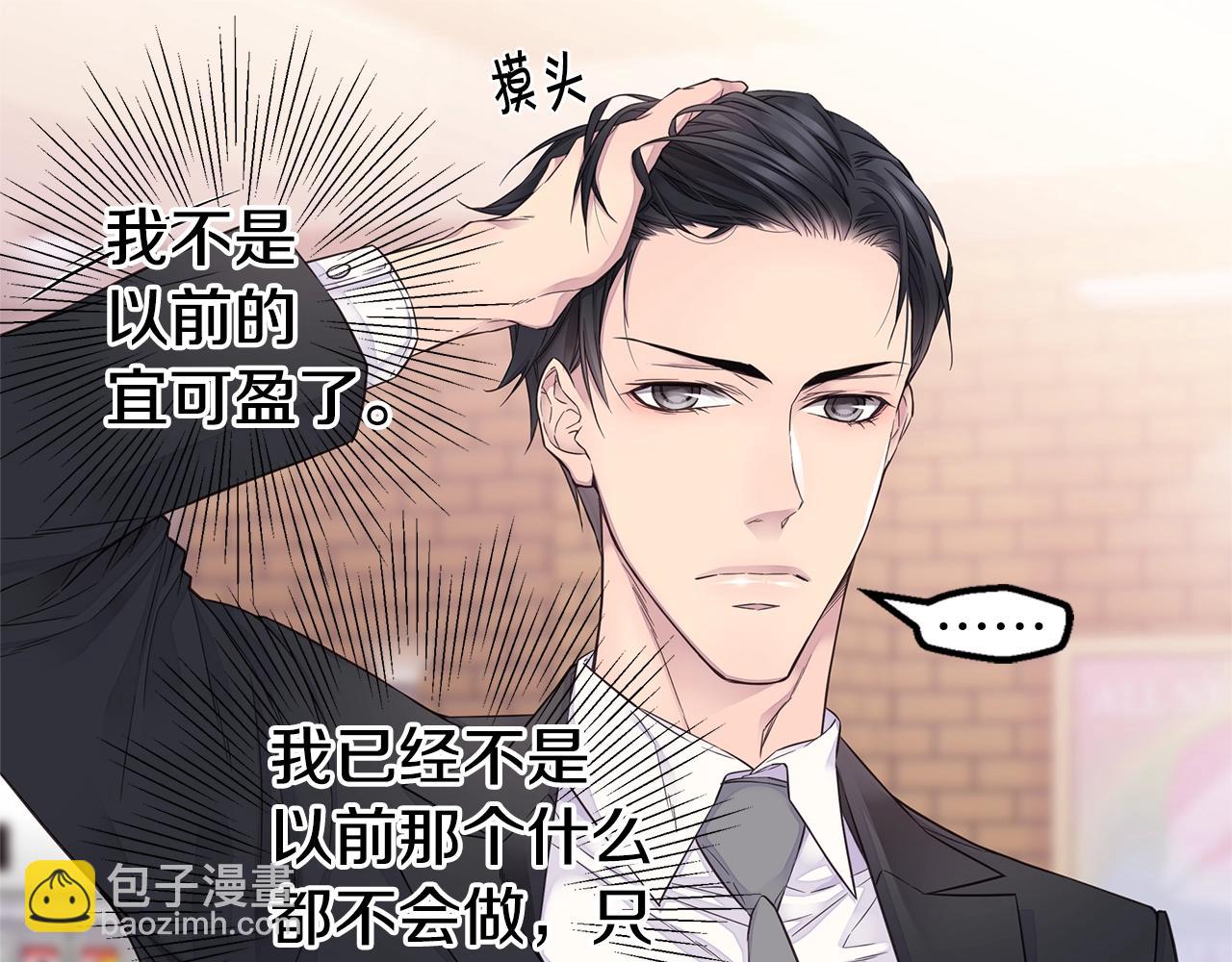 🍹火热冤家 第45话 妇产科？！ 第47页