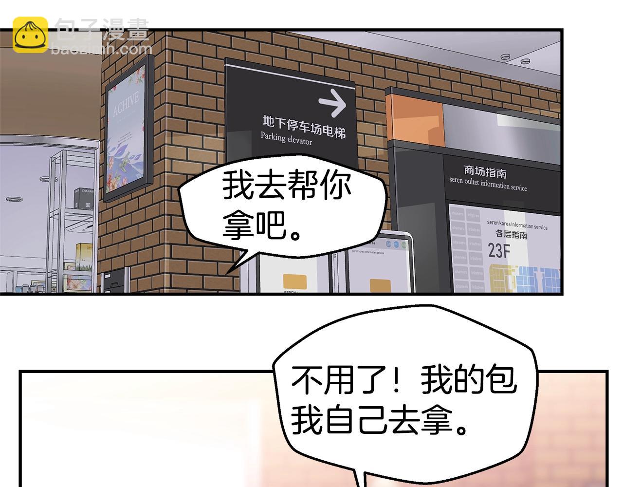🍹火热冤家 第45话 妇产科？！ 第5页