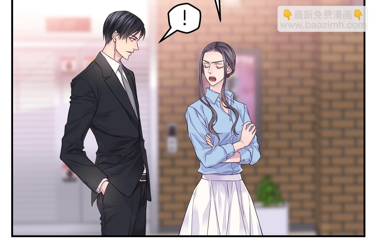 🍹火热冤家 第45话 妇产科？！ 第6页