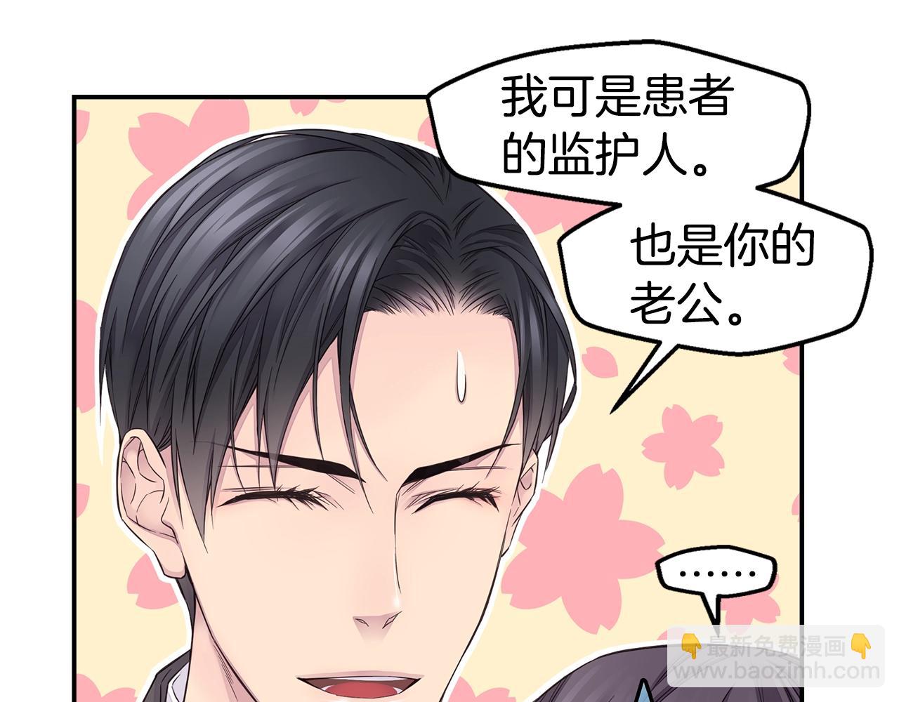 🍹火热冤家 第45话 妇产科？！ 第7页