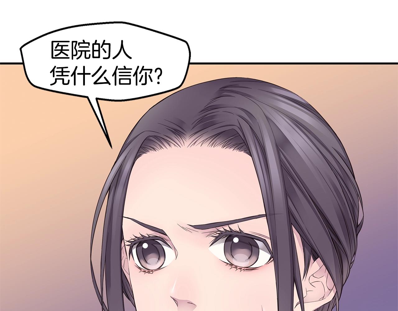 🍹火热冤家 第45话 妇产科？！ 第9页