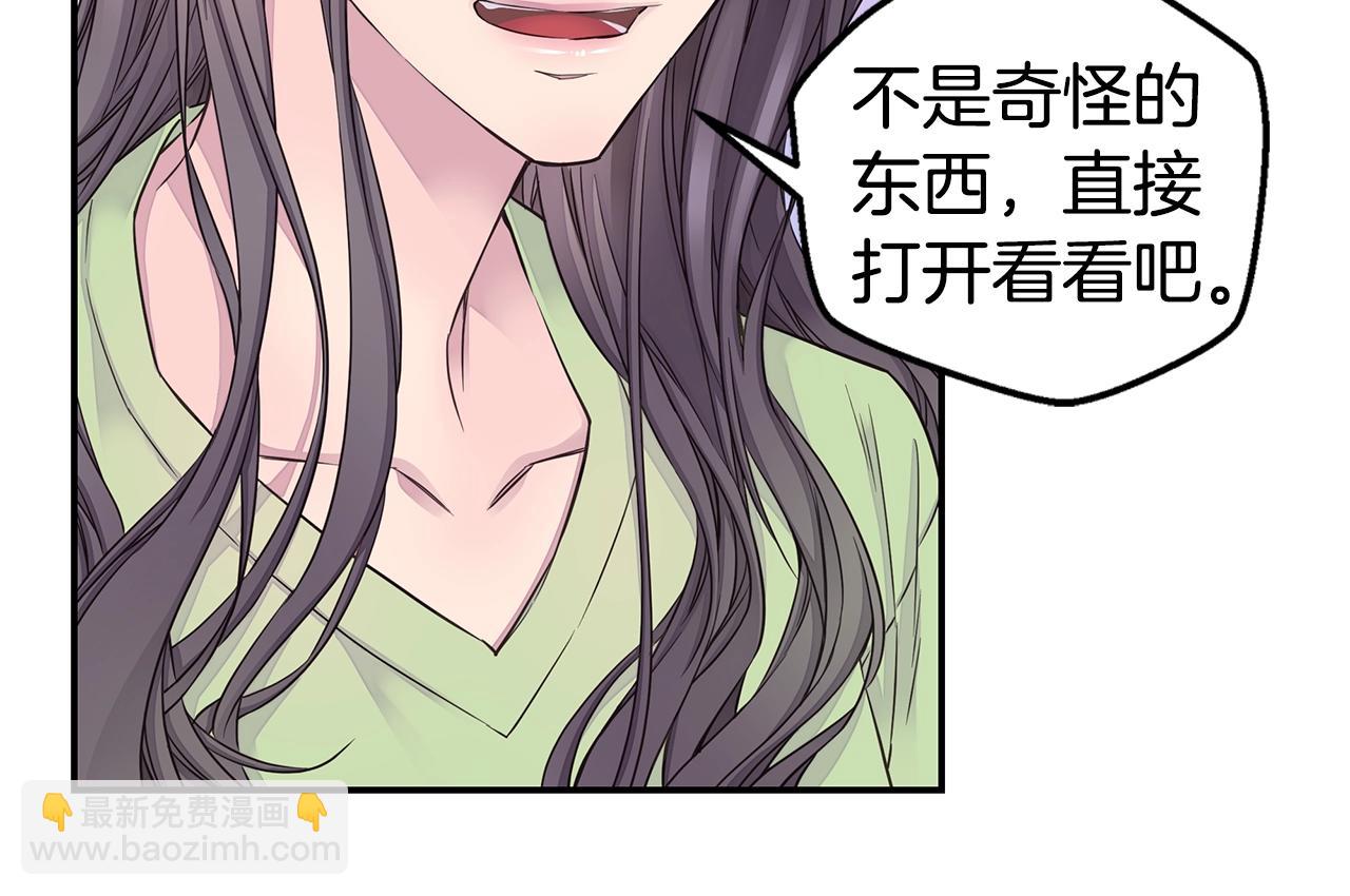 🍹火热冤家 第47话 两个宝宝👶 第10页
