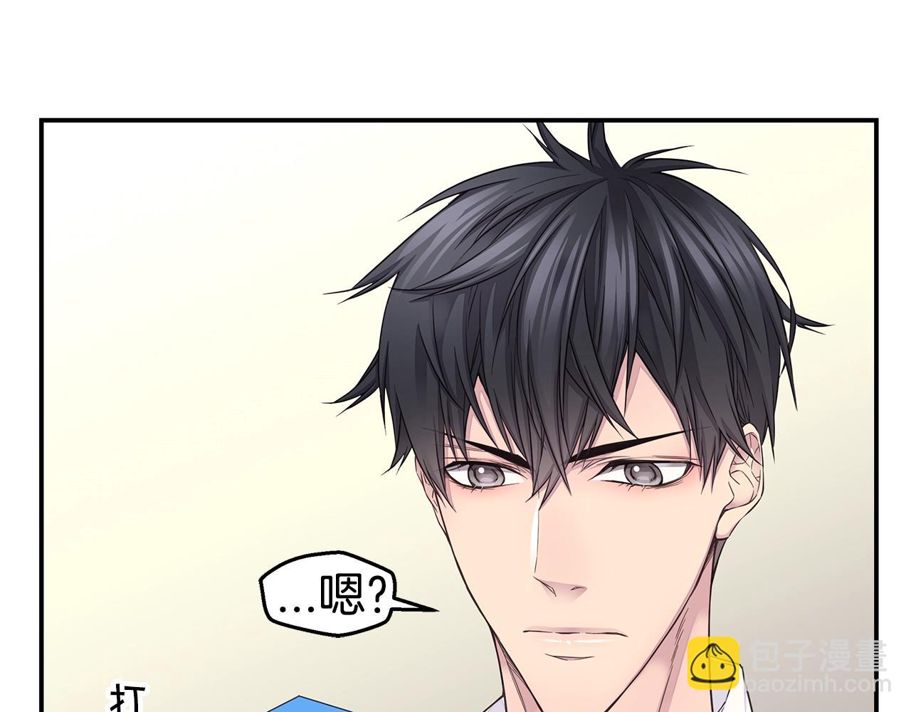 🍹火热冤家 第47话 两个宝宝👶 第11页