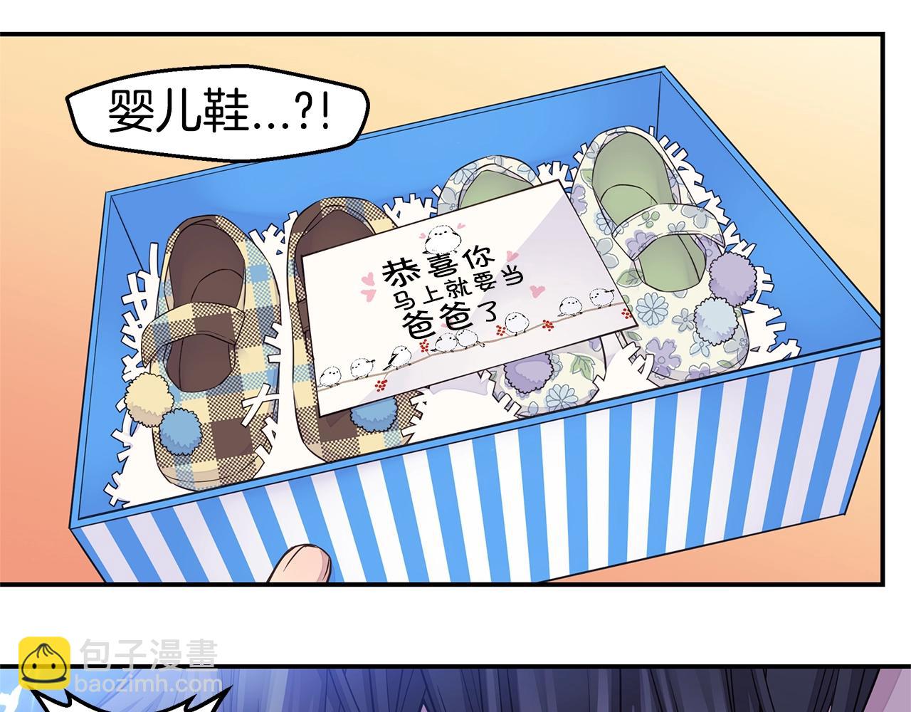 🍹火热冤家 第47话 两个宝宝👶 第13页