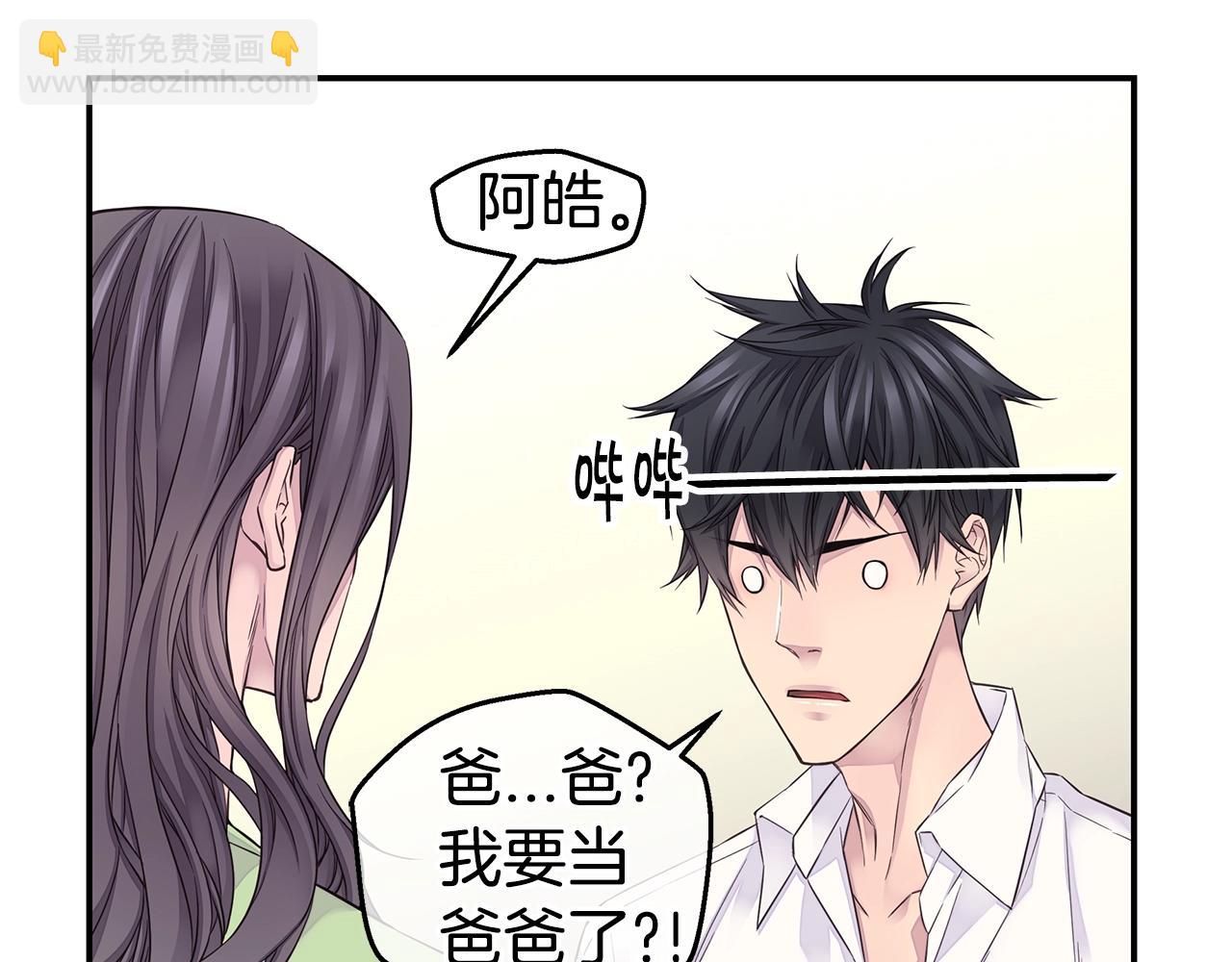 🍹火热冤家 第47话 两个宝宝👶 第15页