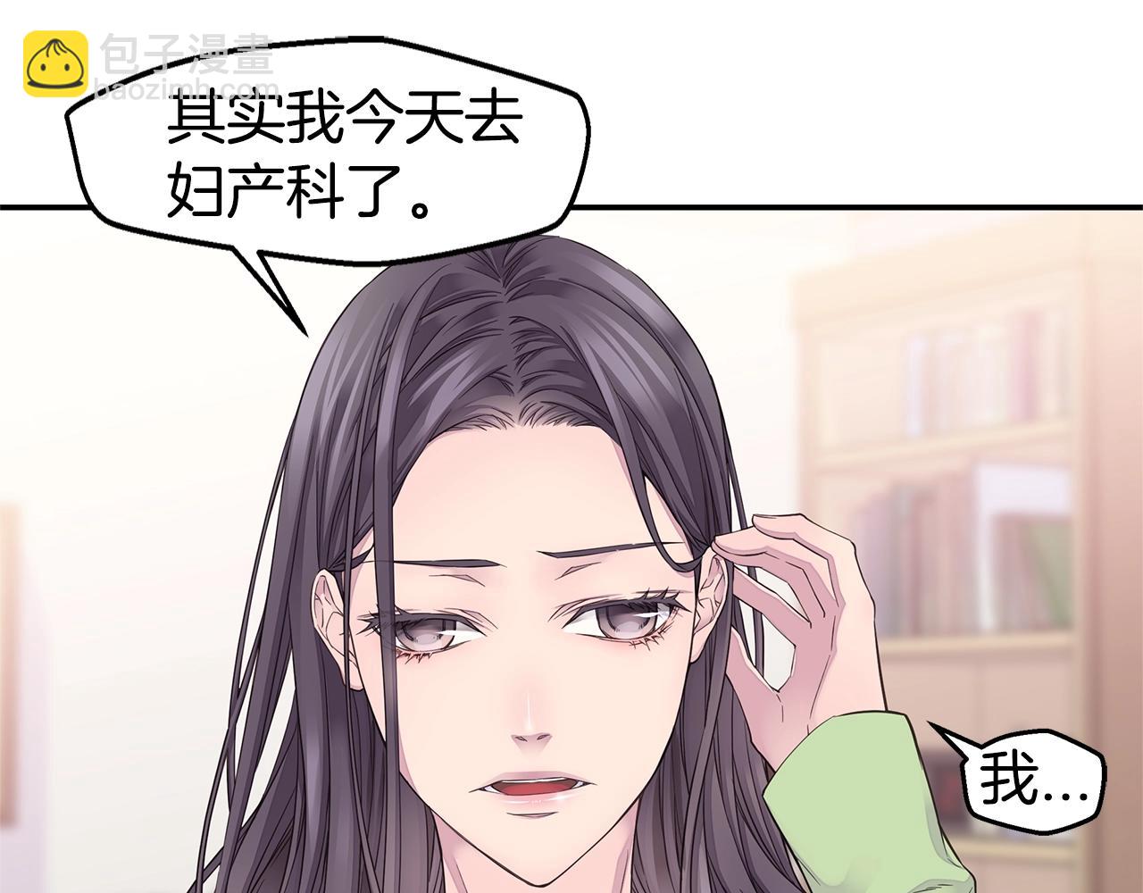 🍹火热冤家 第47话 两个宝宝👶 第17页