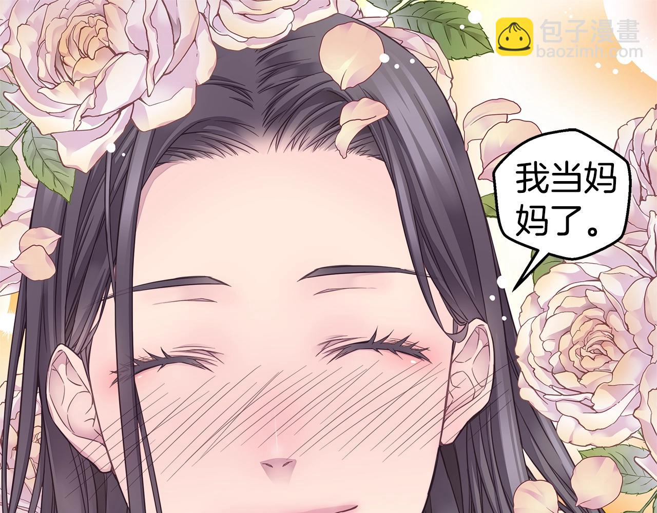 🍹火热冤家 第47话 两个宝宝👶 第19页