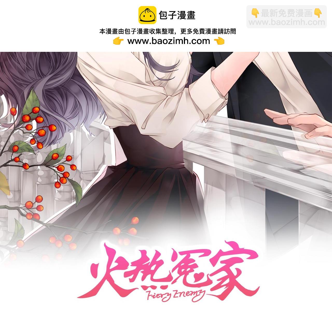 🍹火热冤家 第47话 两个宝宝👶 第2页