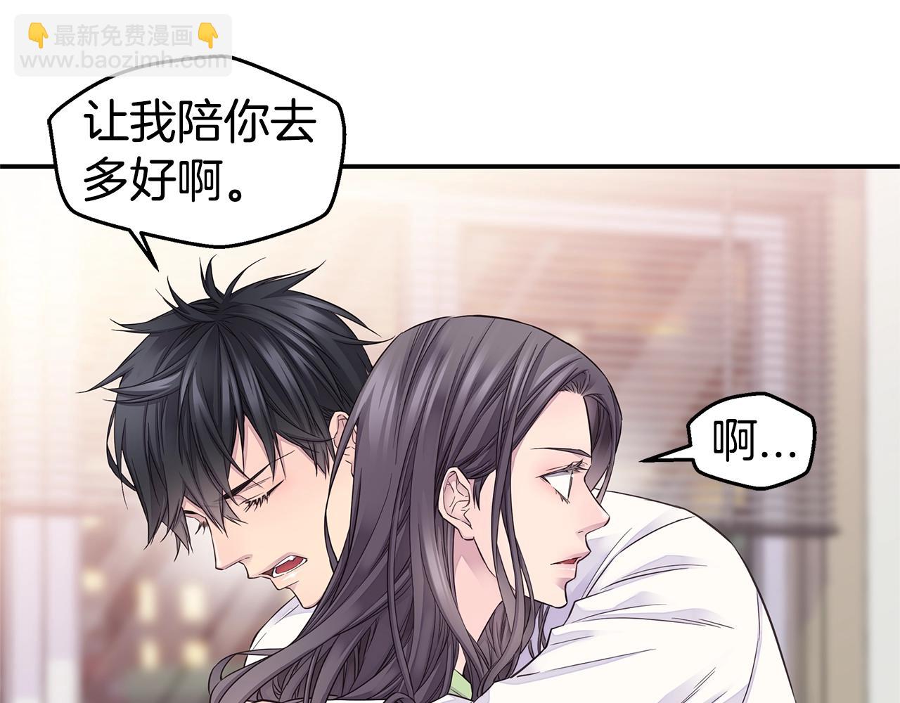 🍹火热冤家 第47话 两个宝宝👶 第23页
