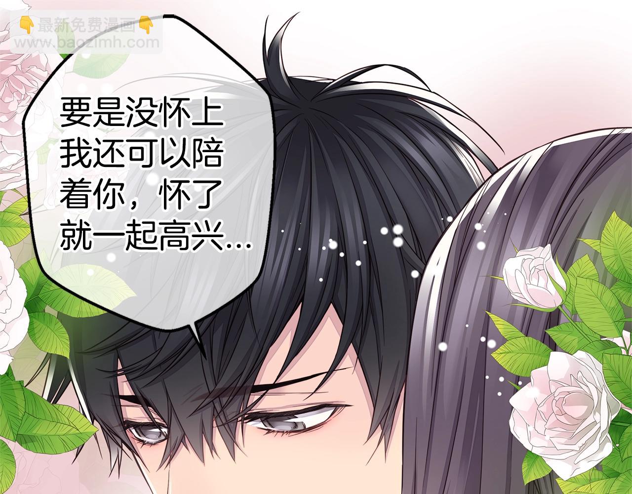🍹火热冤家 第47话 两个宝宝👶 第25页