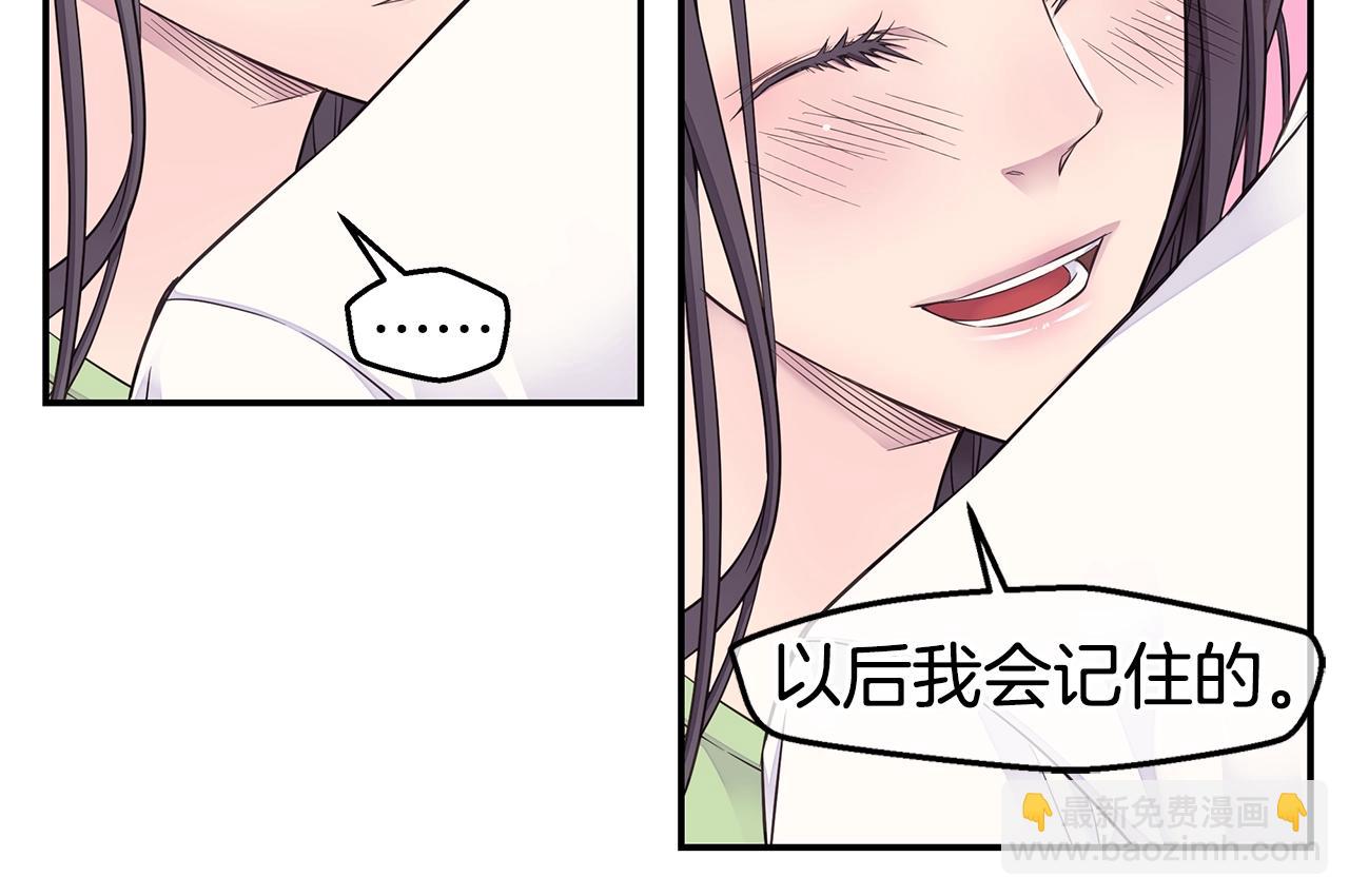 🍹火热冤家 第47话 两个宝宝👶 第28页