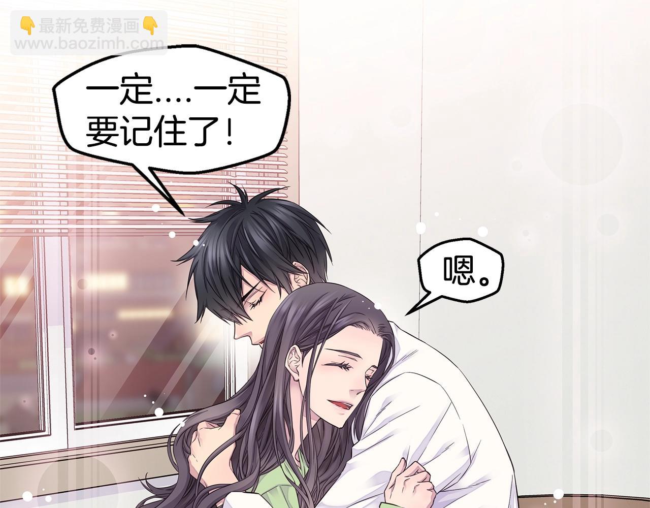 🍹火热冤家 第47话 两个宝宝👶 第29页