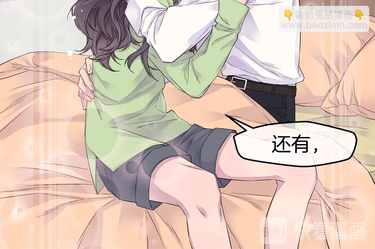 🍹火热冤家 第47话 两个宝宝👶 第30页