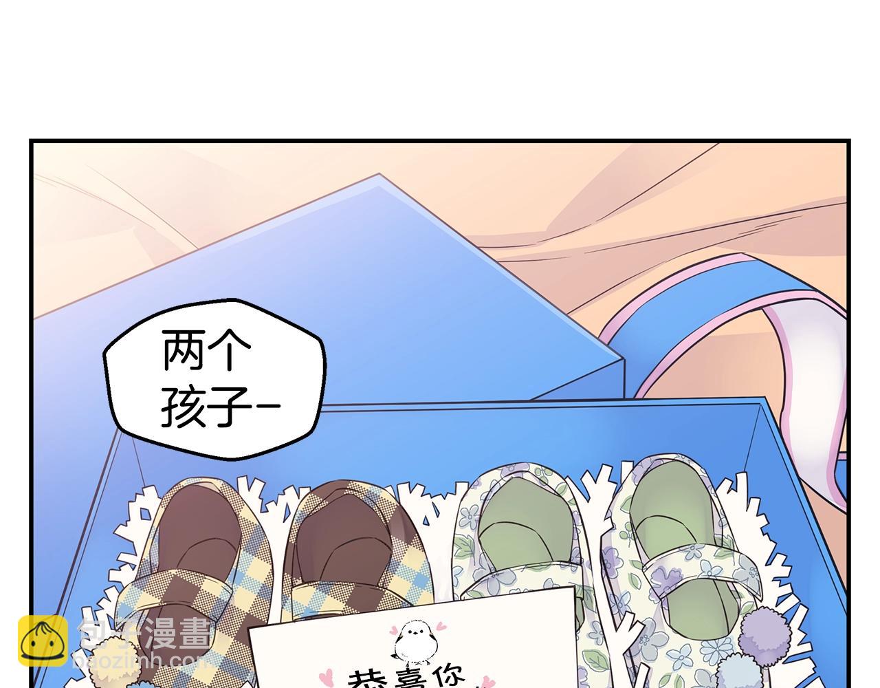 🍹火热冤家 第47话 两个宝宝👶 第37页