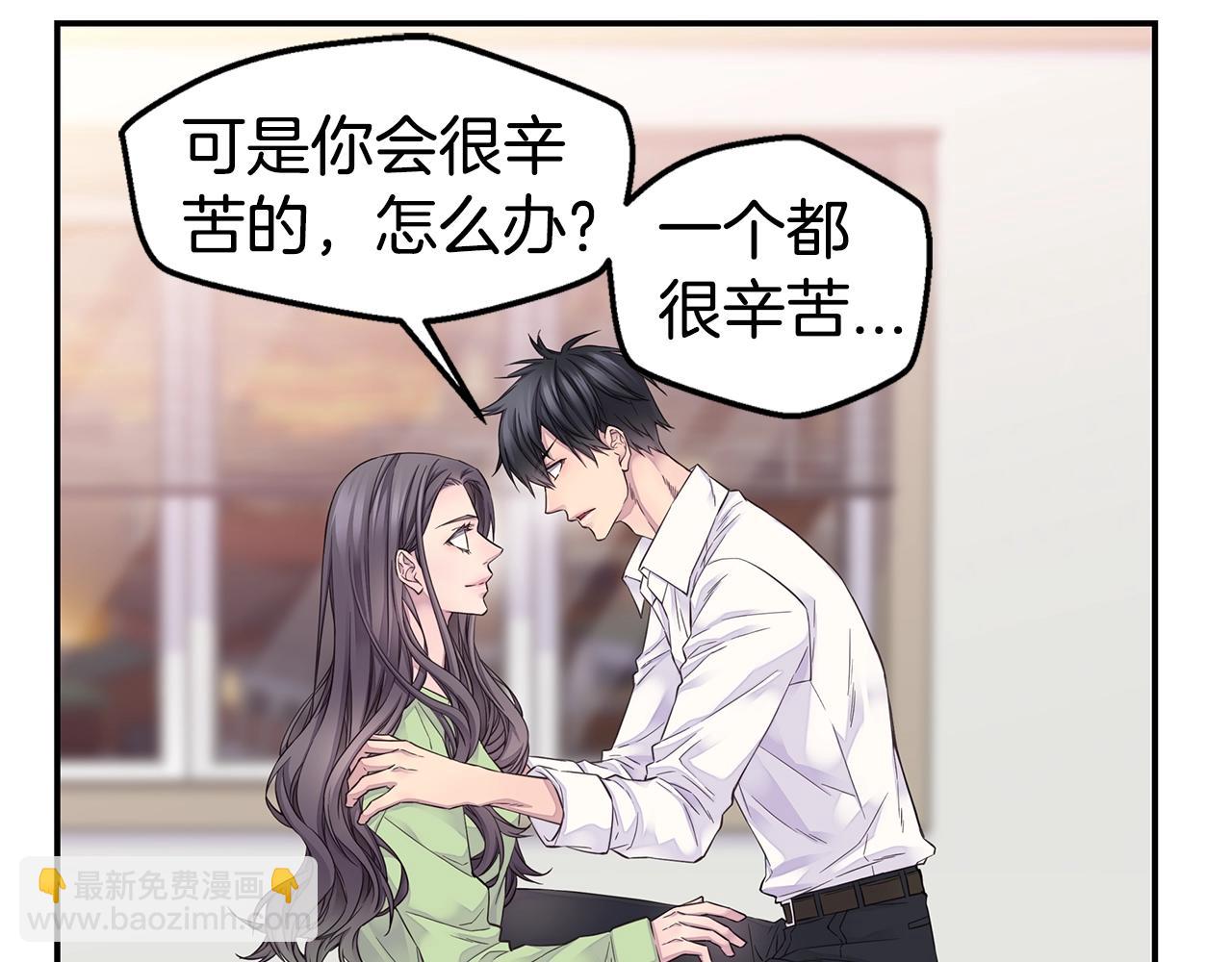 🍹火热冤家 第47话 两个宝宝👶 第39页