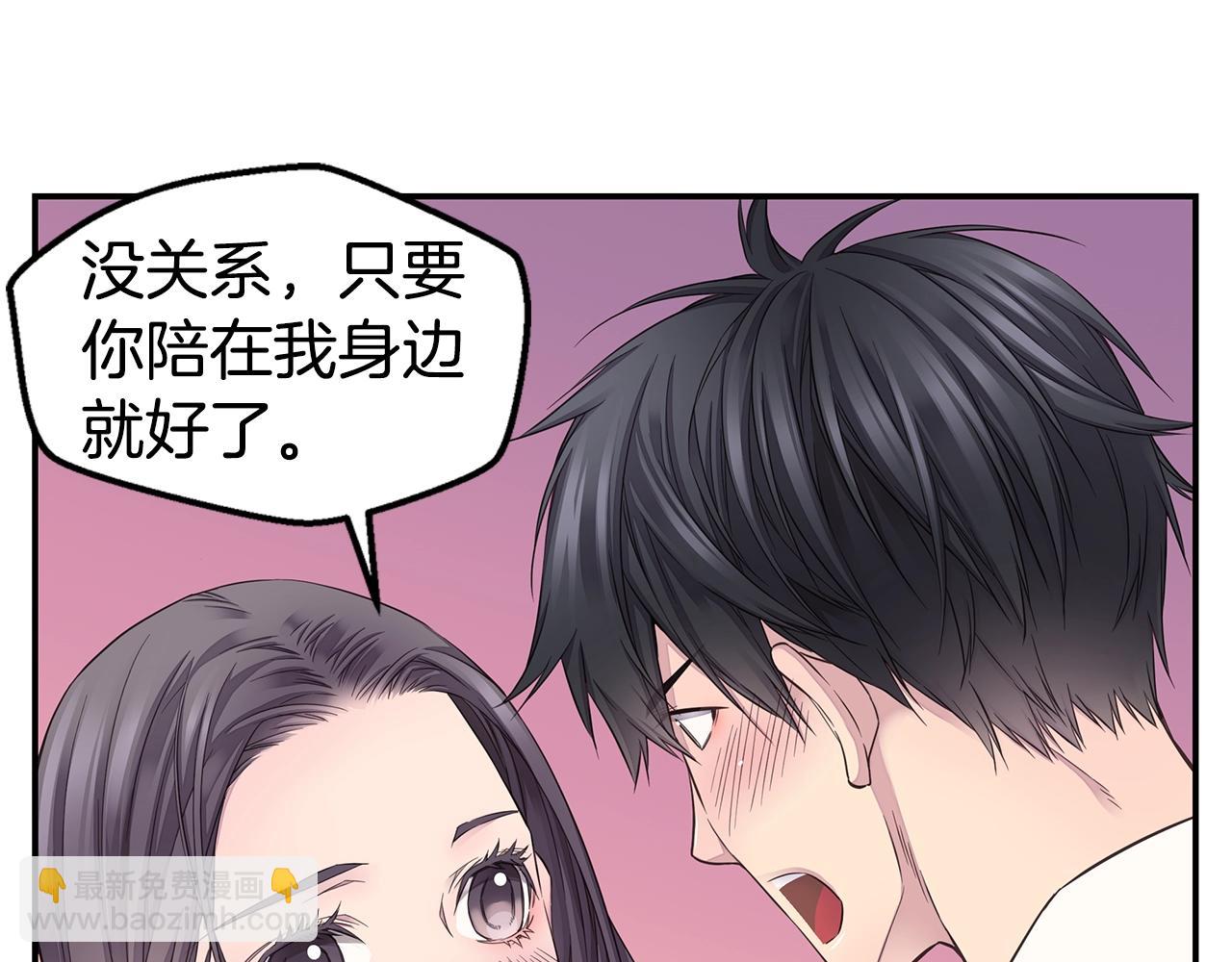 🍹火热冤家 第47话 两个宝宝👶 第41页