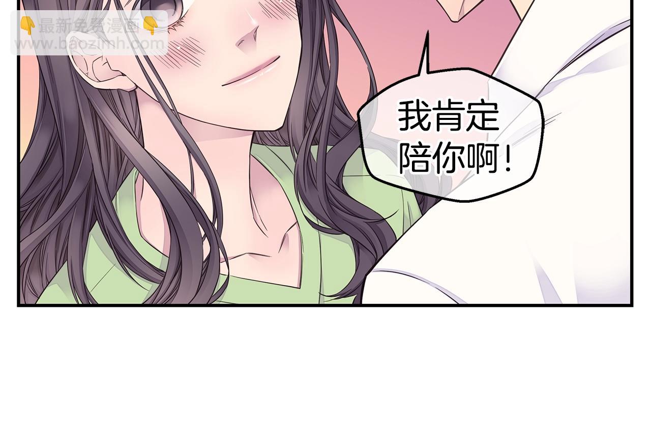 🍹火热冤家 第47话 两个宝宝👶 第42页