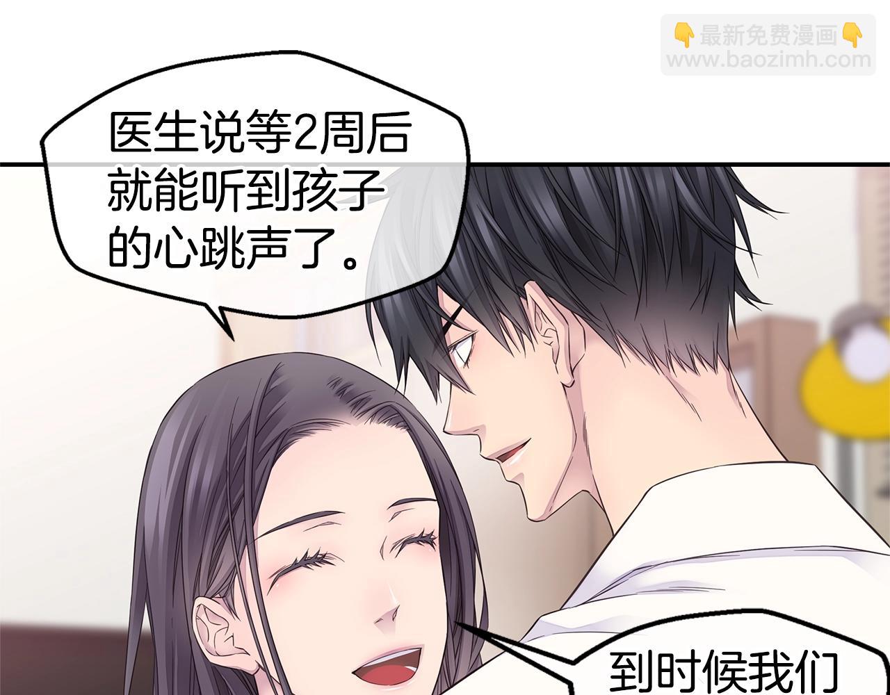 🍹火热冤家 第47话 两个宝宝👶 第45页