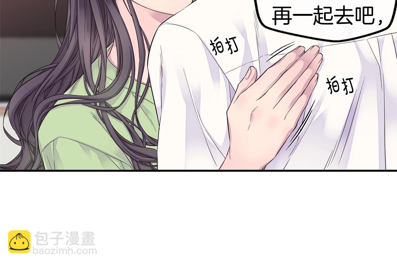 🍹火热冤家 第47话 两个宝宝👶 第46页