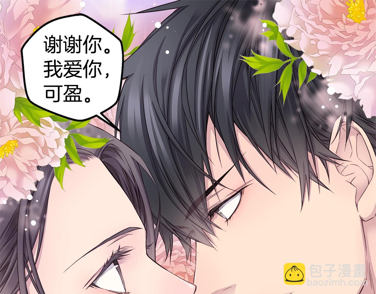 🍹火热冤家 第47话 两个宝宝👶 第47页
