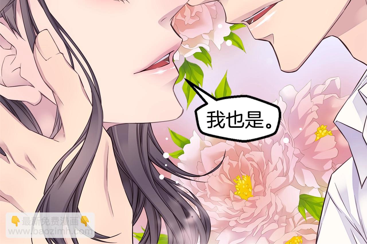 🍹火热冤家 第47话 两个宝宝👶 第48页