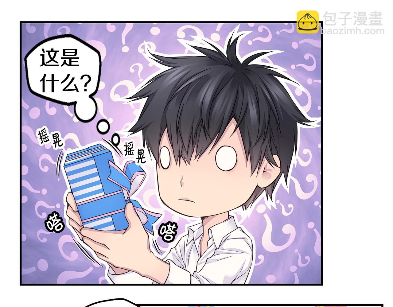 🍹火热冤家 第47话 两个宝宝👶 第7页
