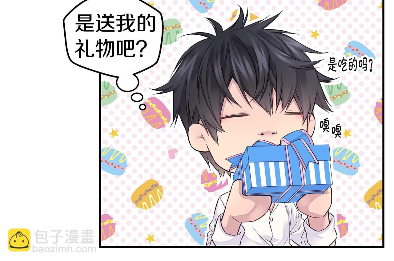 🍹火热冤家 第47话 两个宝宝👶 第8页