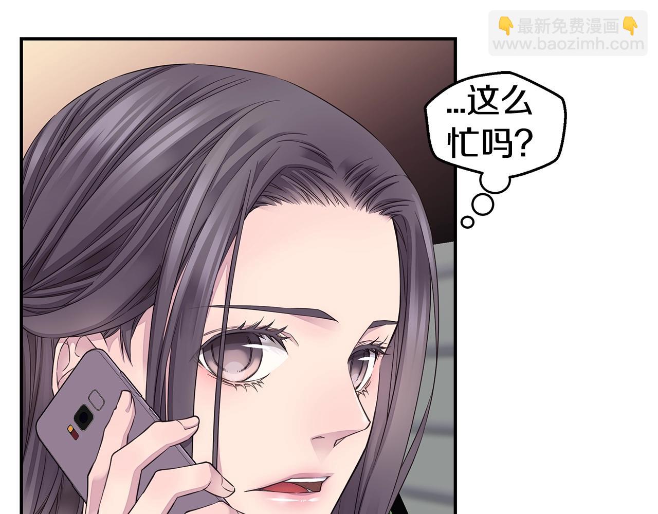 🍹火热冤家 第49话 危险 第11页