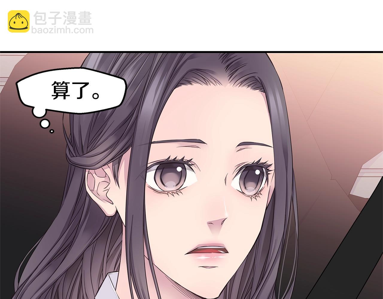 🍹火热冤家 第49话 危险 第13页