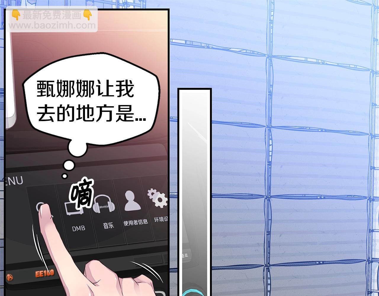 🍹火热冤家 第49话 危险 第15页