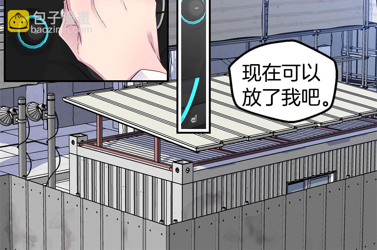 🍹火热冤家 第49话 危险 第16页